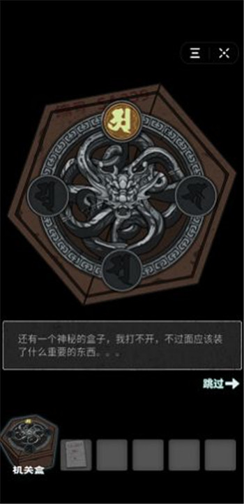 锁龙井秘闻-3
