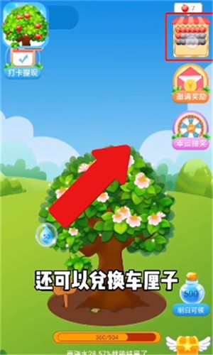 平安果园赚钱版图1