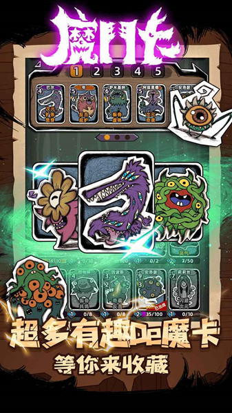 魔斗卡破解