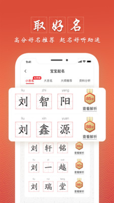 大师起名取名字