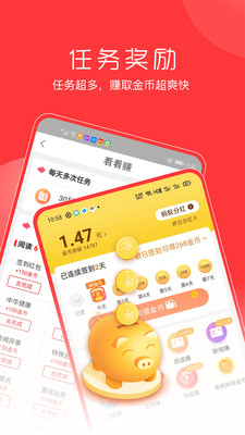 蚂蚁看点最新版图1