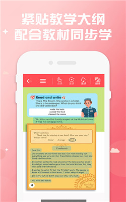 小学英语蛮拼同步app截图1