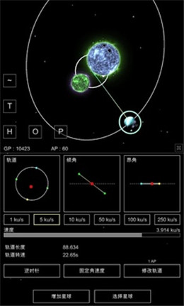 沙盒星球模拟器图2