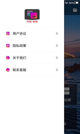 拼图助手app-2