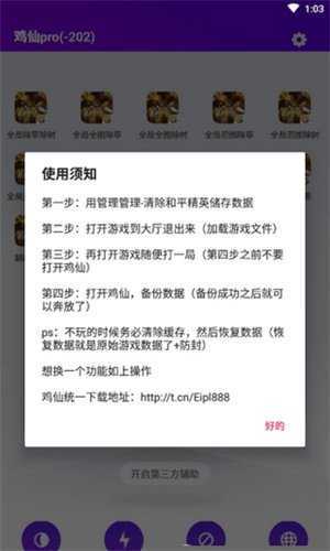 鸡仙超广角中文版截图1