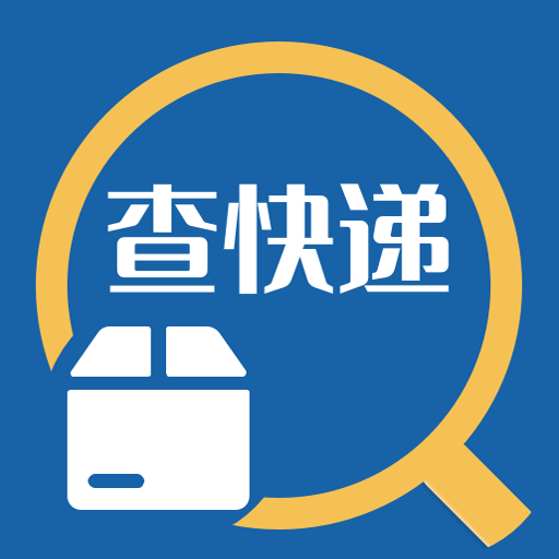 快查查快递app
