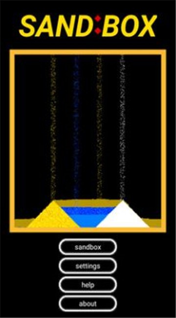 流沙盒子世界图3