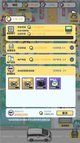 网红奶茶店养成记