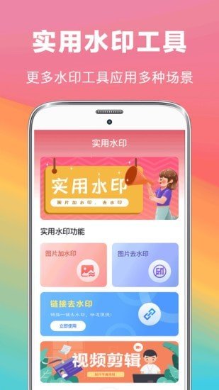 去水印抠图大师app最新版第2张截图