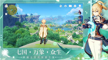 原神国际服截图2