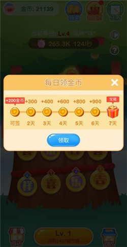 欢乐摇钱树红包版最新版图4