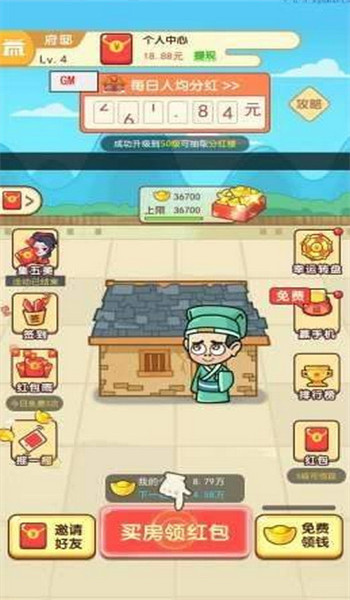 古代大富翁图3