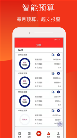 米墩儿记账app