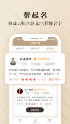 宝宝起名字取名字-2