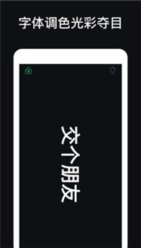 应援灯app图2