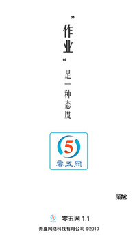 零五网-0