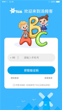 汤姆客学生端app-3