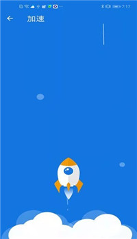 灵动清理大师app图2