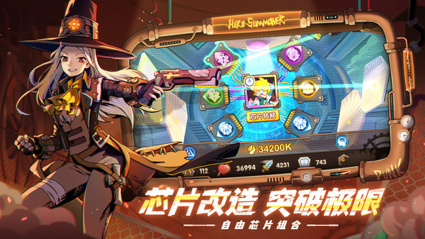 英雄召唤师截图1
