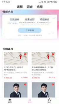 久久情感app