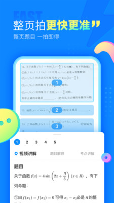 作业帮官网版