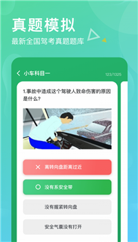 芒果驾考app-1