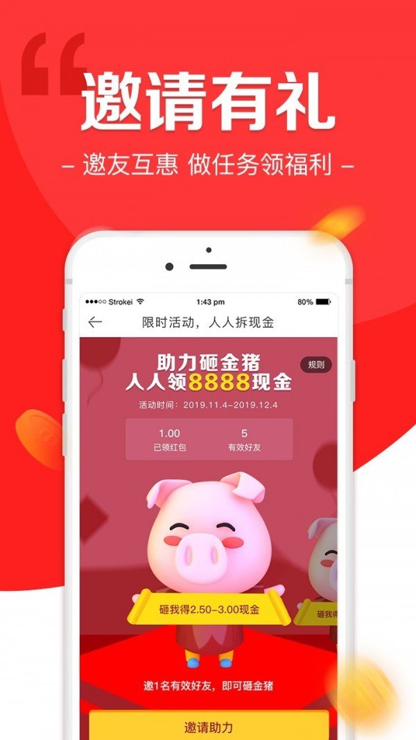 任务猪app第3张截图