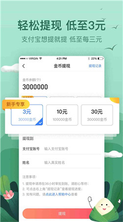 山楂阅读app