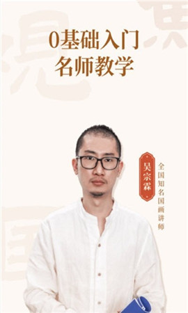 观鱼国画app-1
