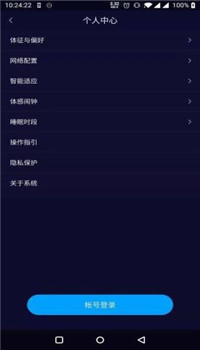 百思佳随心适app截图2