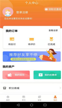 朝学夕练app截图3