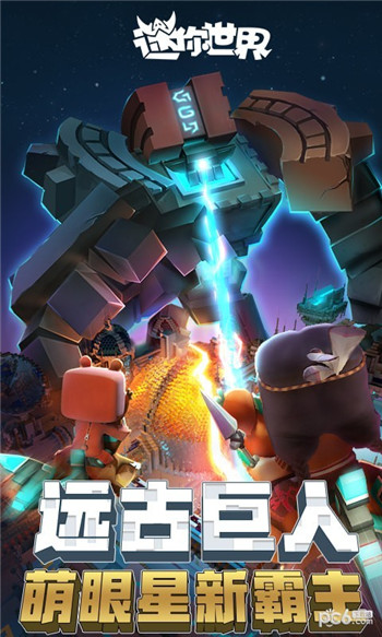 迷你世界内购版-1