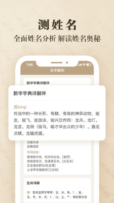 宝宝起名字取名字-3