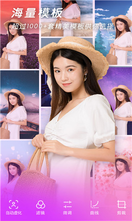 快速P图app