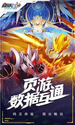 赛尔号经典版