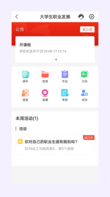 优学院最新版图2