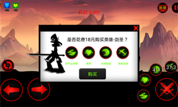 火柴人联盟内购破解最新版-0