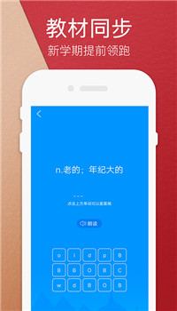 高乐小学英语app