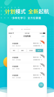 易考必过图3