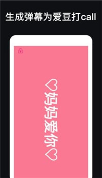 应援灯app图1