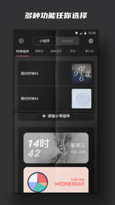 Widgetsmith最新版截图3