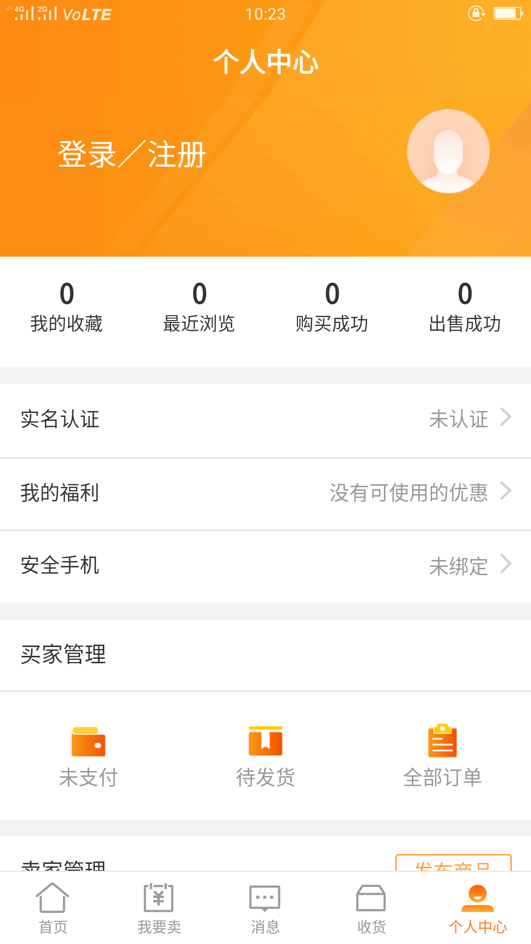 交易虎-3