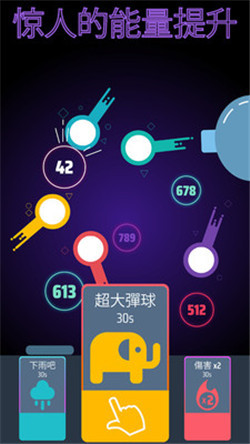 点点弹球-1