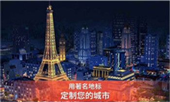 模拟城市我是市长破解版-3
