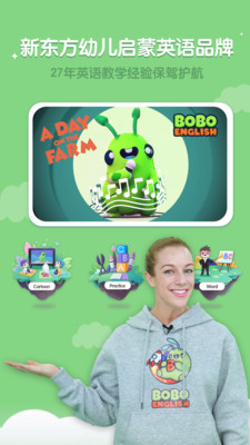 新东方BOBO英语app