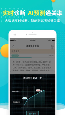 易考必过截图1
