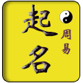 易景达起名app
