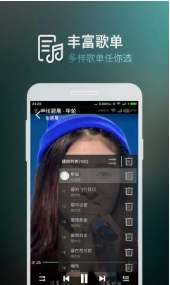 天天静听图3