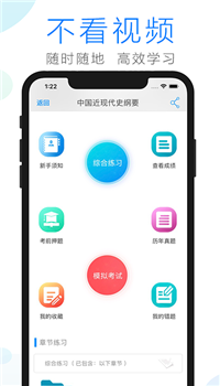 自考学习app-0