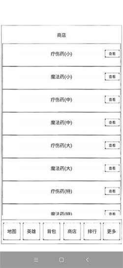 异界2英雄传